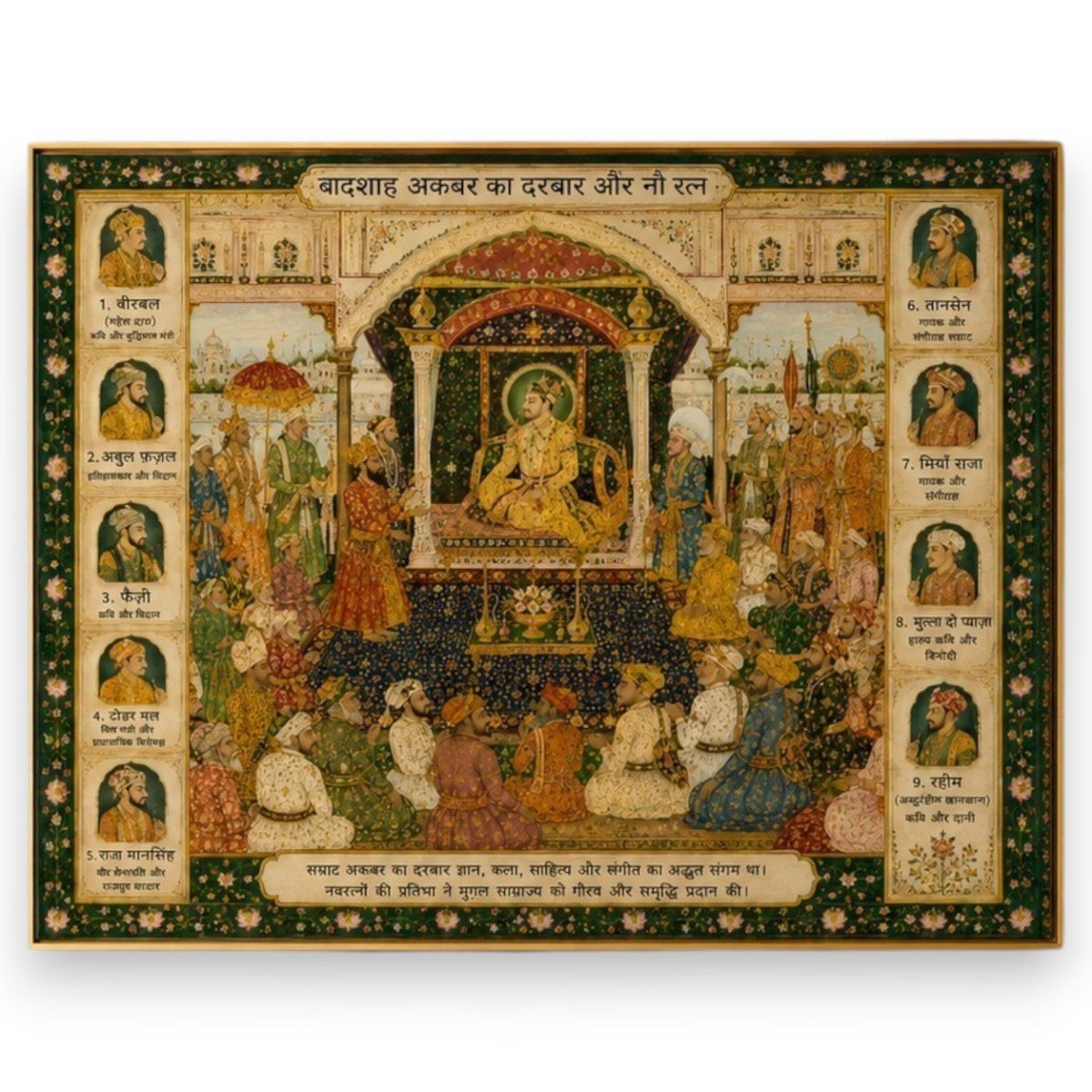 Akbar and his Navaratnas:Gyan, Kala, Aur Sangeet (36 x 29 Inches)