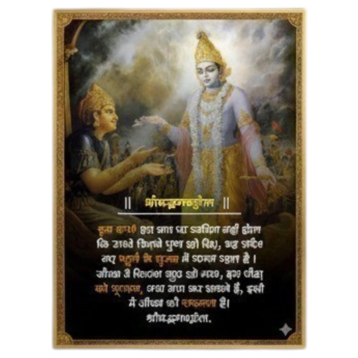 Gita Saar: Parthasarathy: Krishna - Arjuna: Guidance in the Great War (24 x 33 Inches)