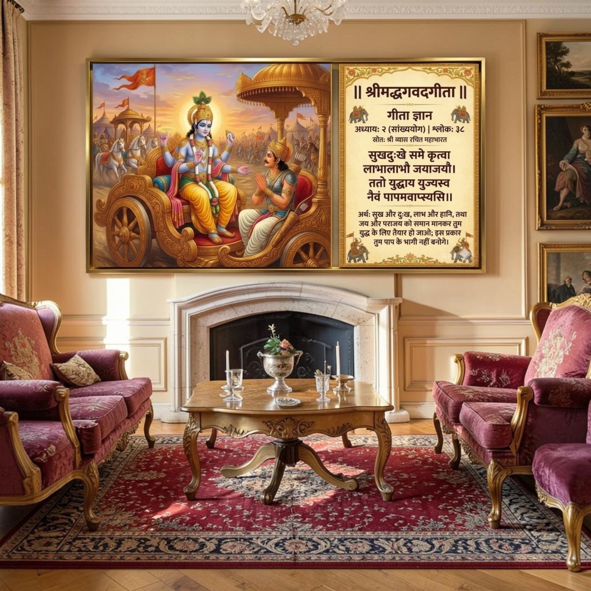 Kurukshetra Updesh: Sankhya Yoga: The Path of Nishkama Karma (48 x 26 Inches)