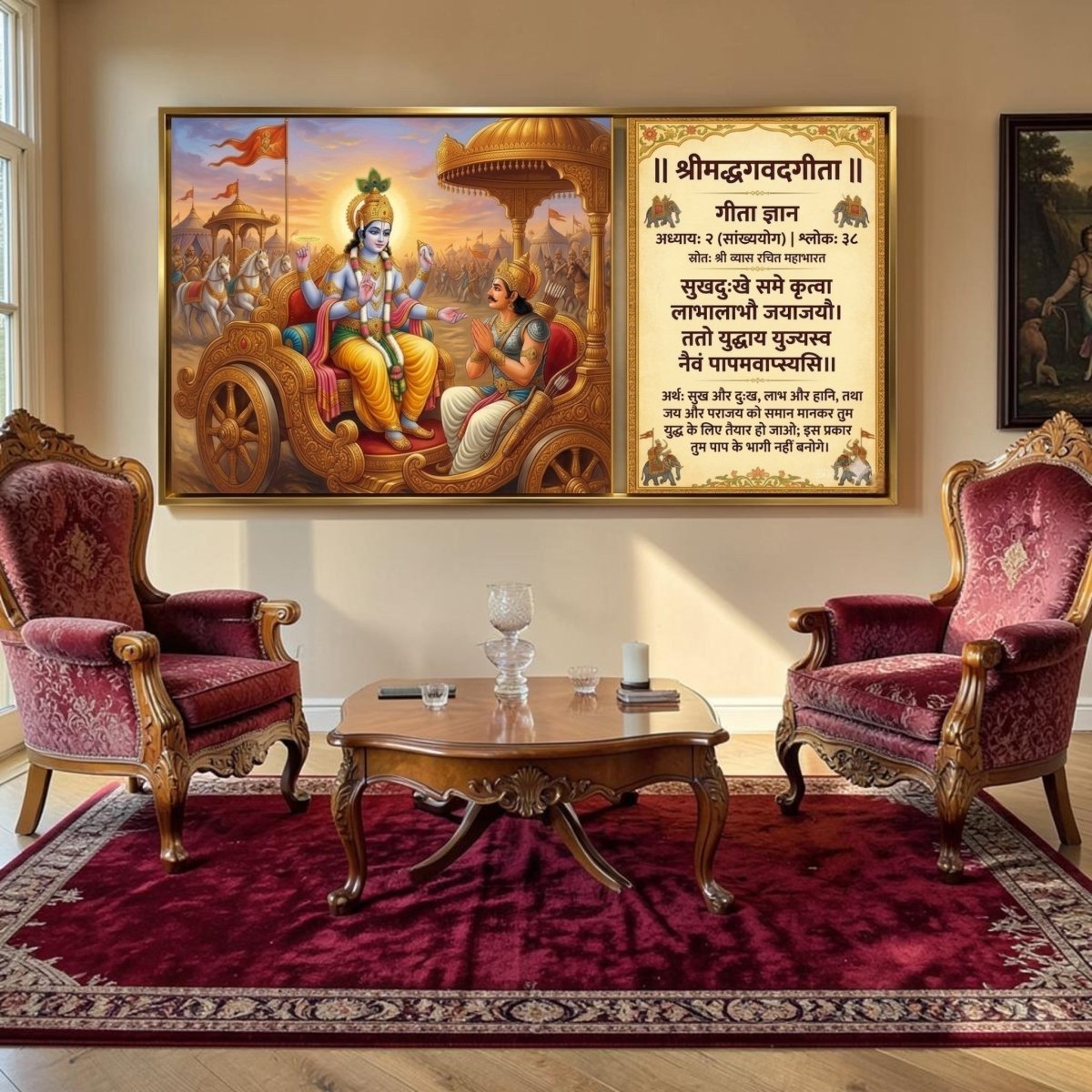 Kurukshetra Updesh: Sankhya Yoga: The Path of Nishkama Karma (48 x 26 Inches)