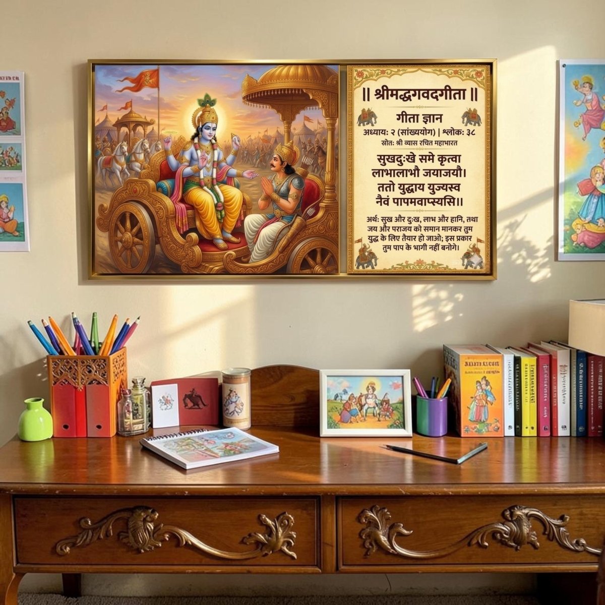 Kurukshetra Updesh: Sankhya Yoga: The Path of Nishkama Karma (48 x 26 Inches)