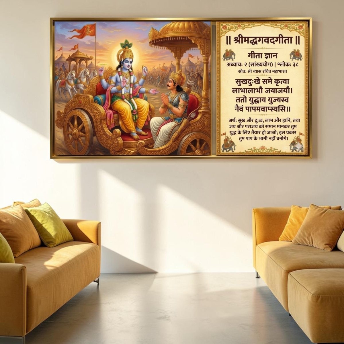 Kurukshetra Updesh: Sankhya Yoga: The Path of Nishkama Karma (48 x 26 Inches)