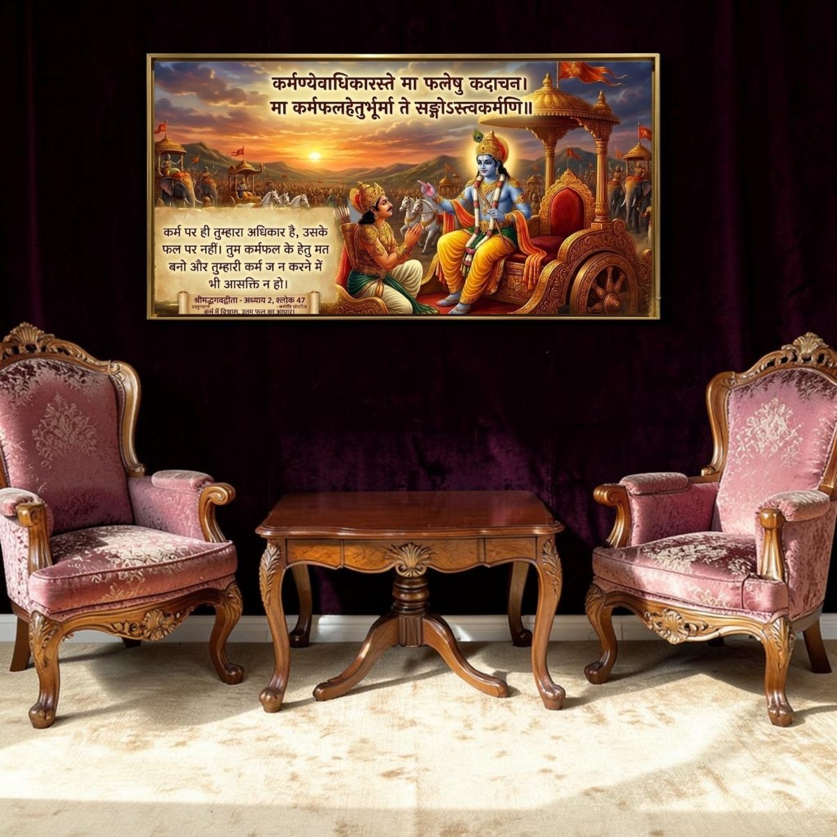Shri Krishna Vachan: Karma Yoga: Gita Adhyaya 2, Shlok 47 (48 x 24 Inches)